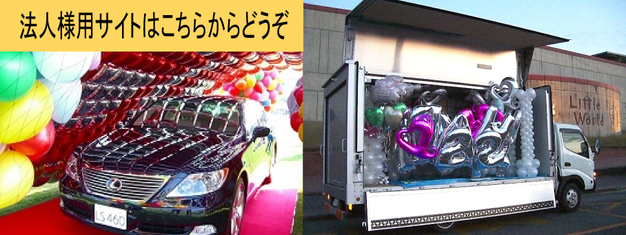 法人様向けホームページ