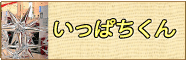 パチンコ店
